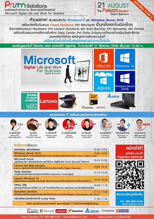 "Microsoft Digital Life and Work for Business"