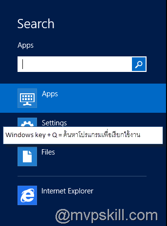 Keyboard Shortcuts สำหรับผู้ดูแลระบบ Windows Server 2012