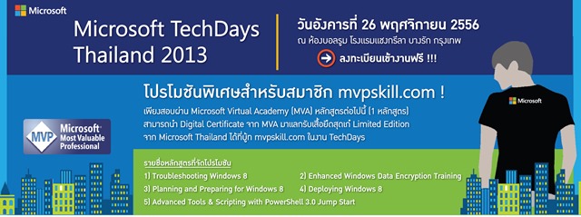 TechDays 2013 Thailand