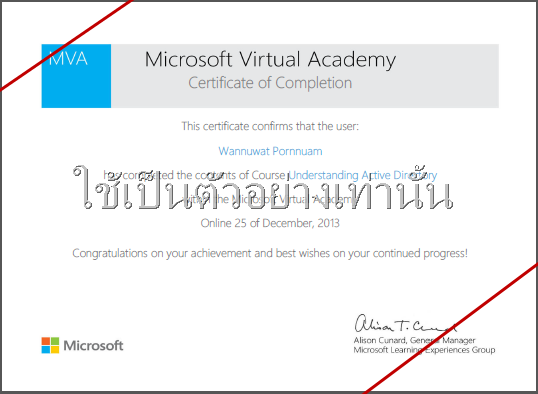 Microsoft Exchange 2013, งานสัมมนา Exchange, อบรม Exchange 2013, อบรม Office365