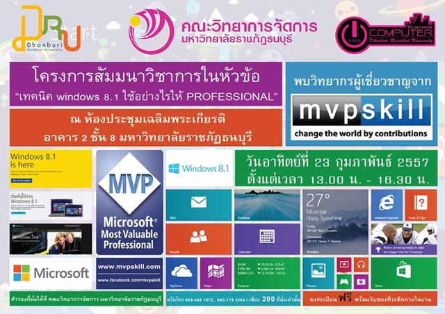  “เทคนิค WINDOWS 8.1 ใช้อย่างไรให้ PROFESSIONAL” 