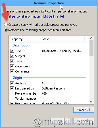 ป้องกันข้อมูลส่วนตัวโดย Removing Windows 8 Metadata