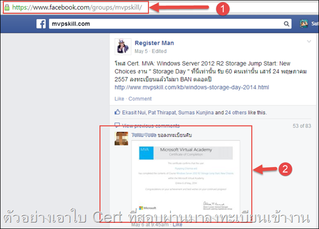 กดเพื่อเข้าสู่ mvpskill.com Facebook Group