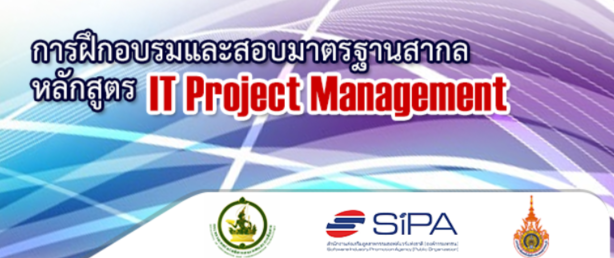 สุทธิพันธ์ ภัสสร, สอบ ComTIA Project+, สอบ Certification Comptia,