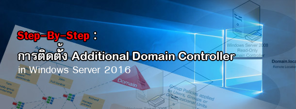 Additional Domain controller