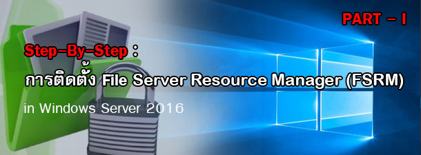 File Server Resource Manager (FSRM)