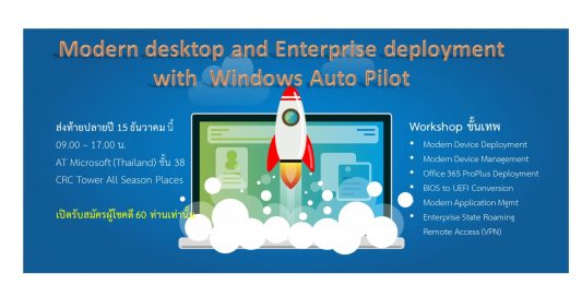 Modern desktop and Enterprise deployment with Windows Auto Pilot
