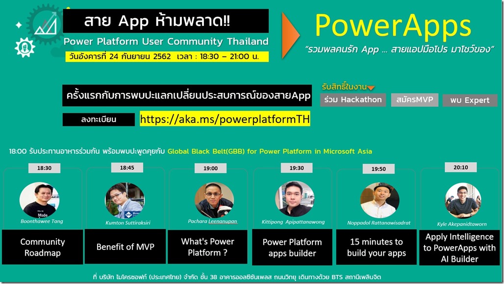 PowerPlatform meetup