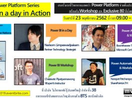 Mvpskill จัด Workshop PowerApps ครั้งแรก : Power Platform Series : App in a day in Action