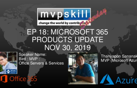 มาแล้วดูย้อนหลัง MVPSkill Saturday : EP_18 30 November 2562 – Office 365 Products Update + DEMO