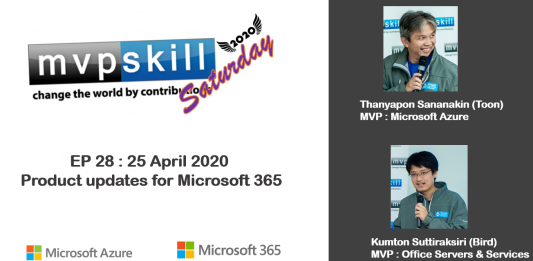 มาแล้วดูย้อนหลัง MVPSkill Saturday : EP_28 25 April 2563- Microsoft 365 Products Update + DEMO