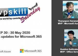 มาแล้วดูย้อนหลัง MVPSkill Saturday : EP_30 30 May 2563- Microsoft 365 Products Update + DEMO