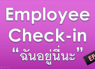 Employee Check-in EP.2